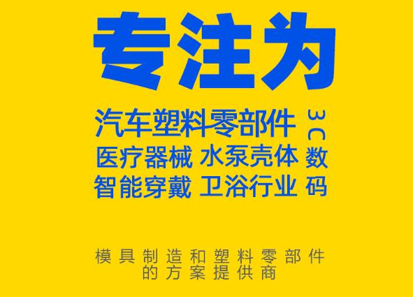 深圳高透精密模具加工