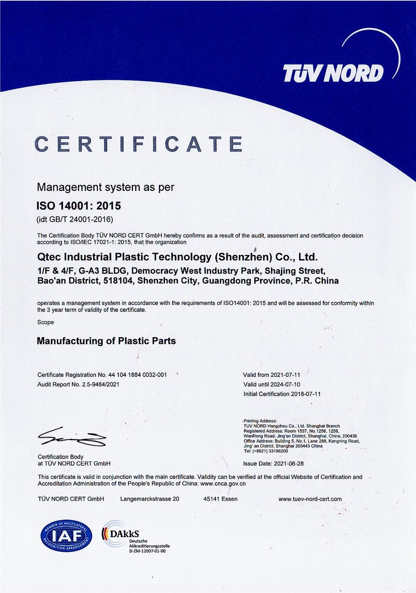 ISO 14001证书