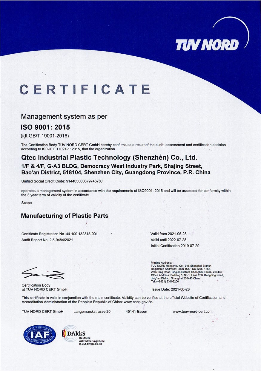 ISO 9001证书