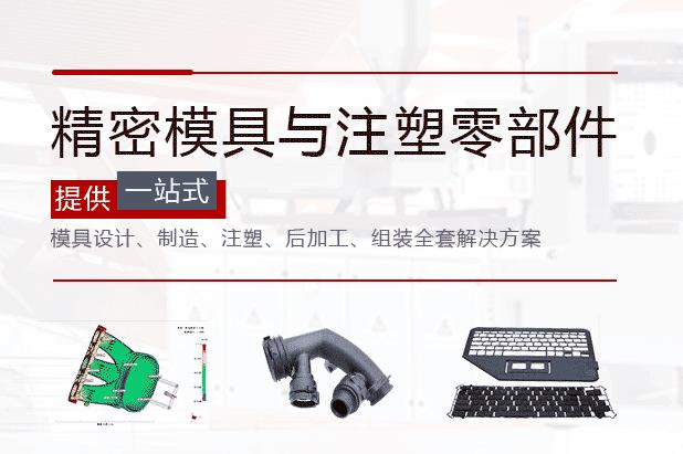塑料件电镀