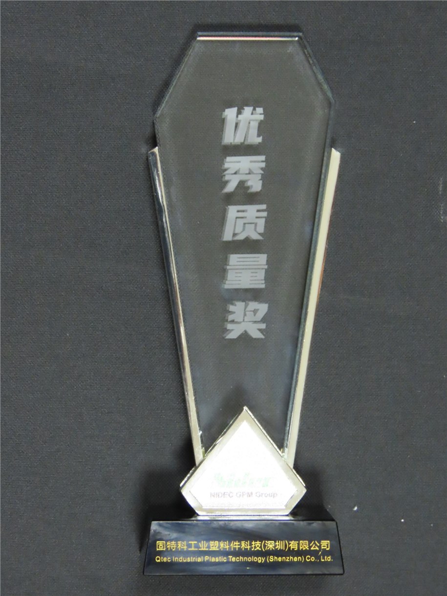 荣誉奖杯